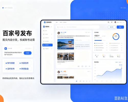 库尔勒百家号信息发布代运营
