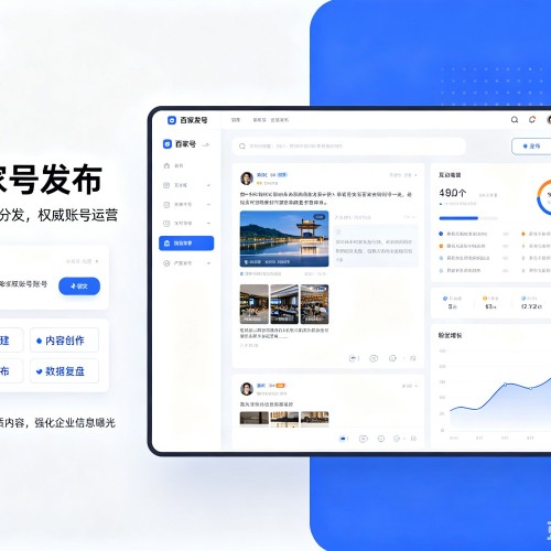 库尔勒百家号信息发布代运营