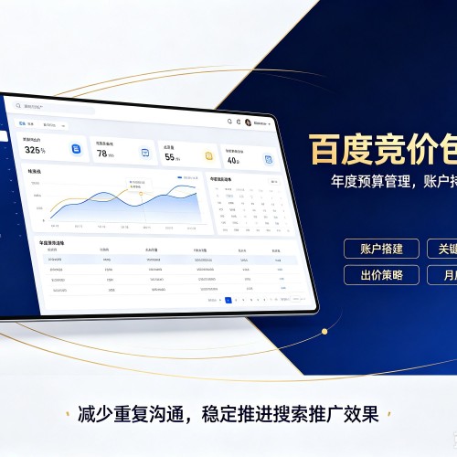 库尔勒百度竞价包年